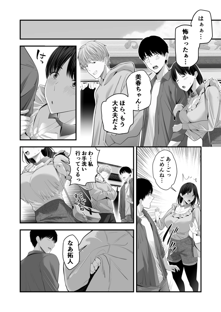 3ページ目