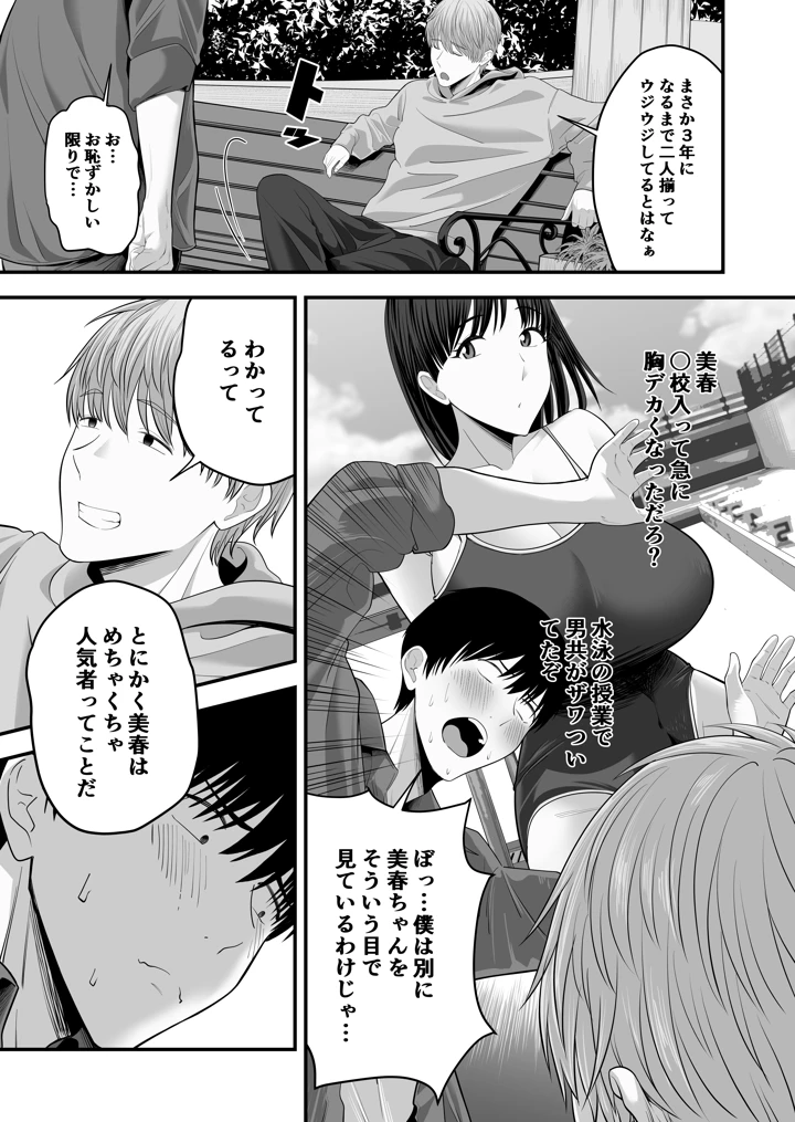 6ページ目