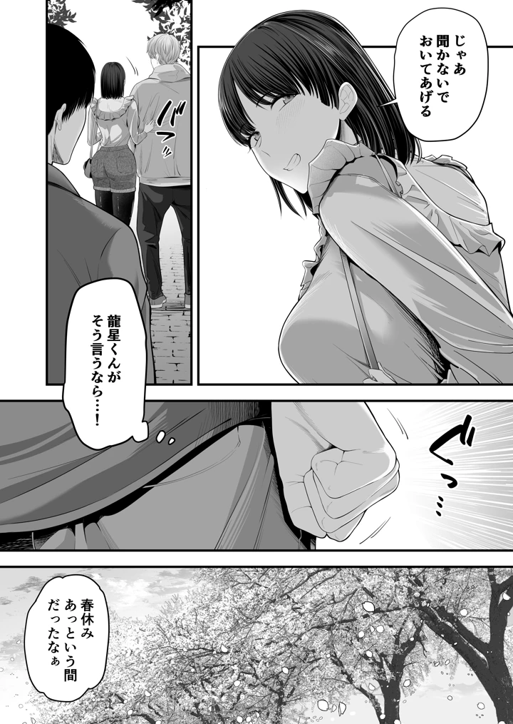 8ページ目