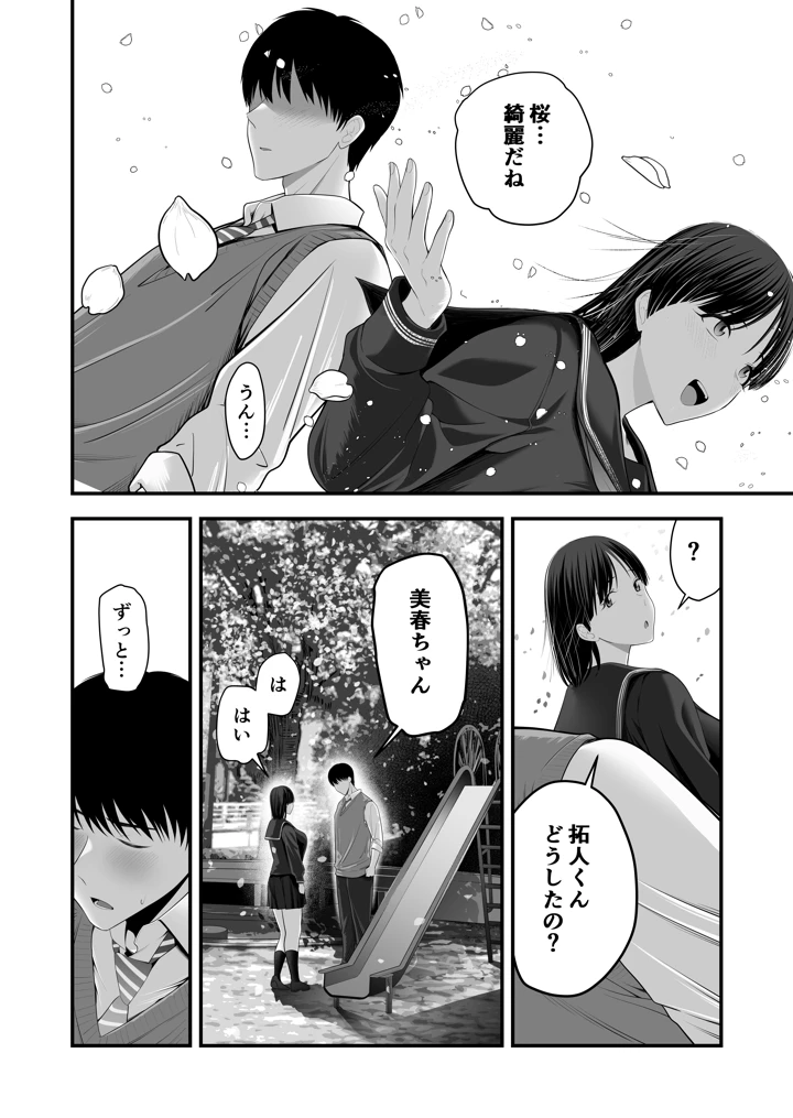 9ページ目