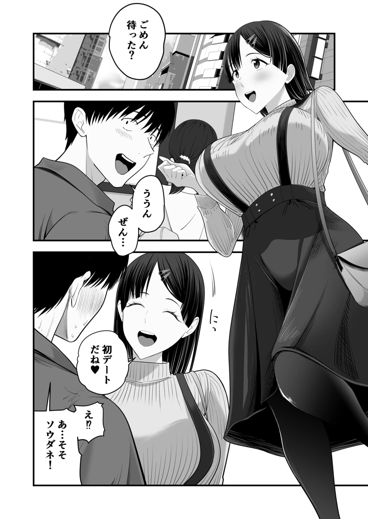 13ページ目