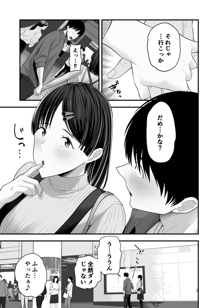 14ページ目