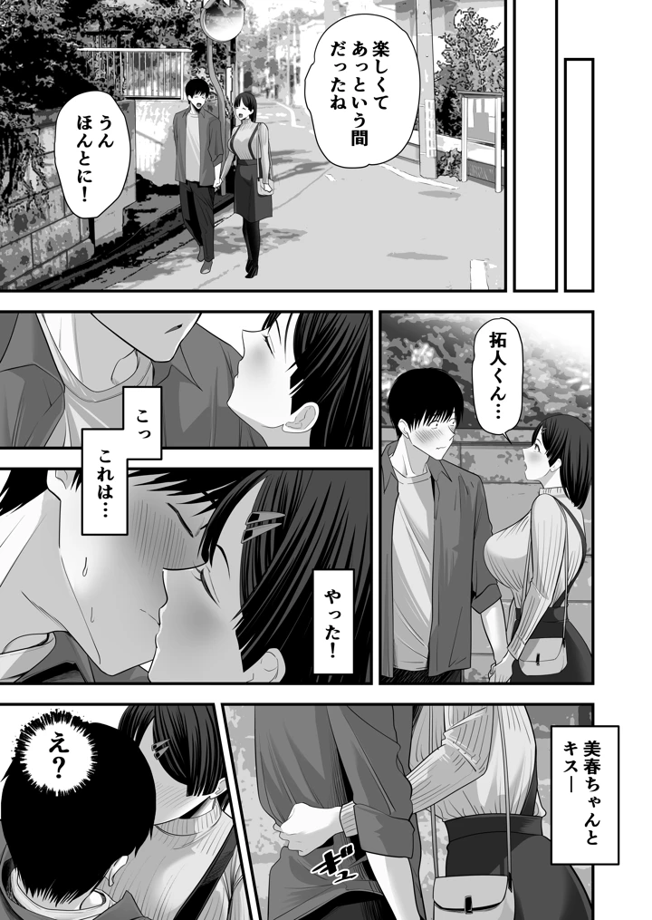 16ページ目