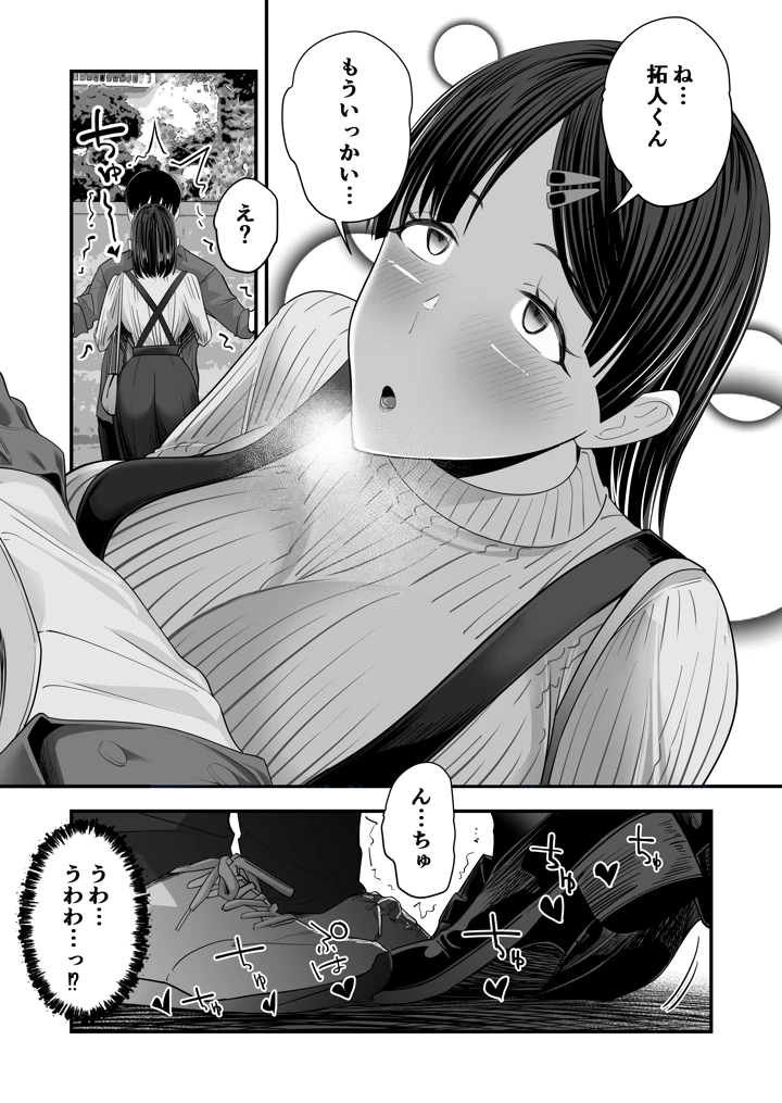 17ページ目