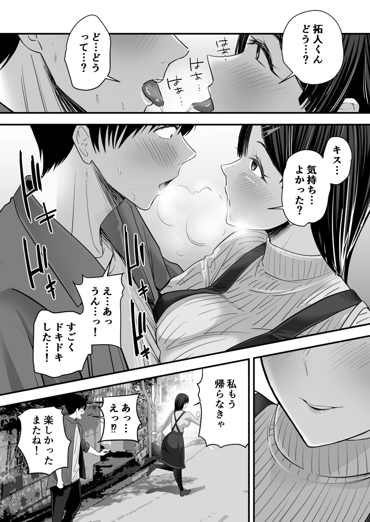 18ページ目