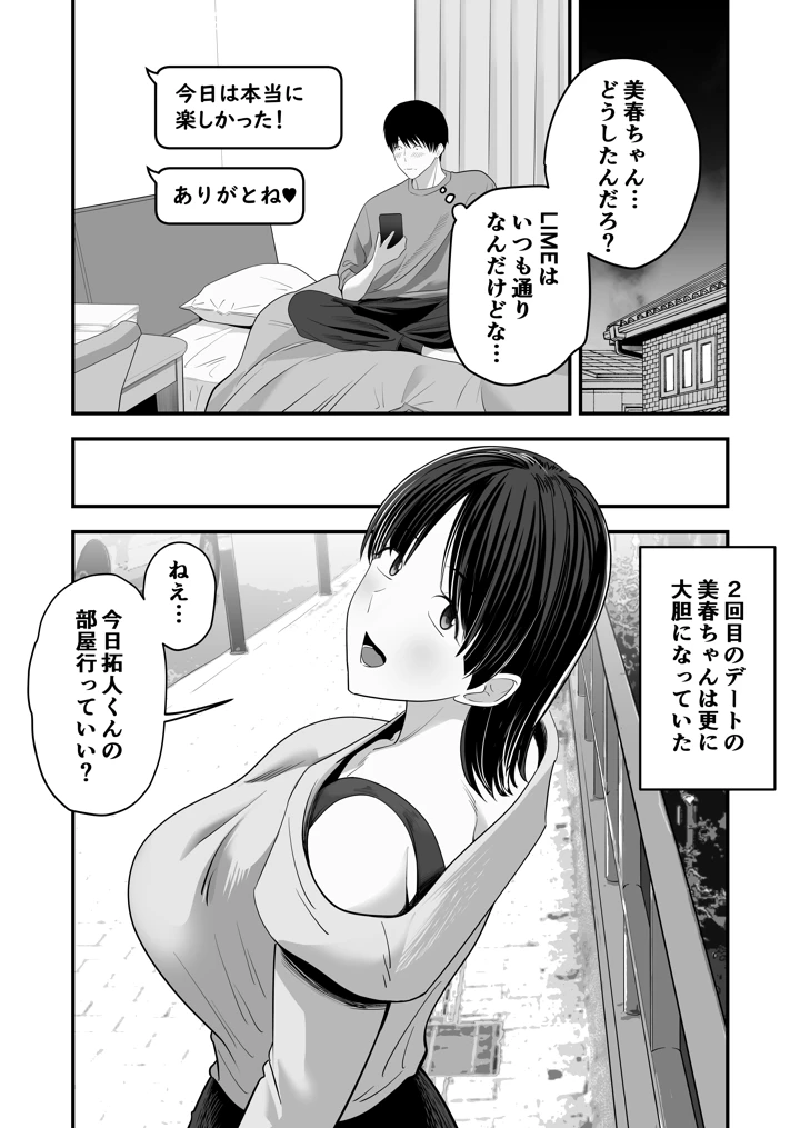 19ページ目
