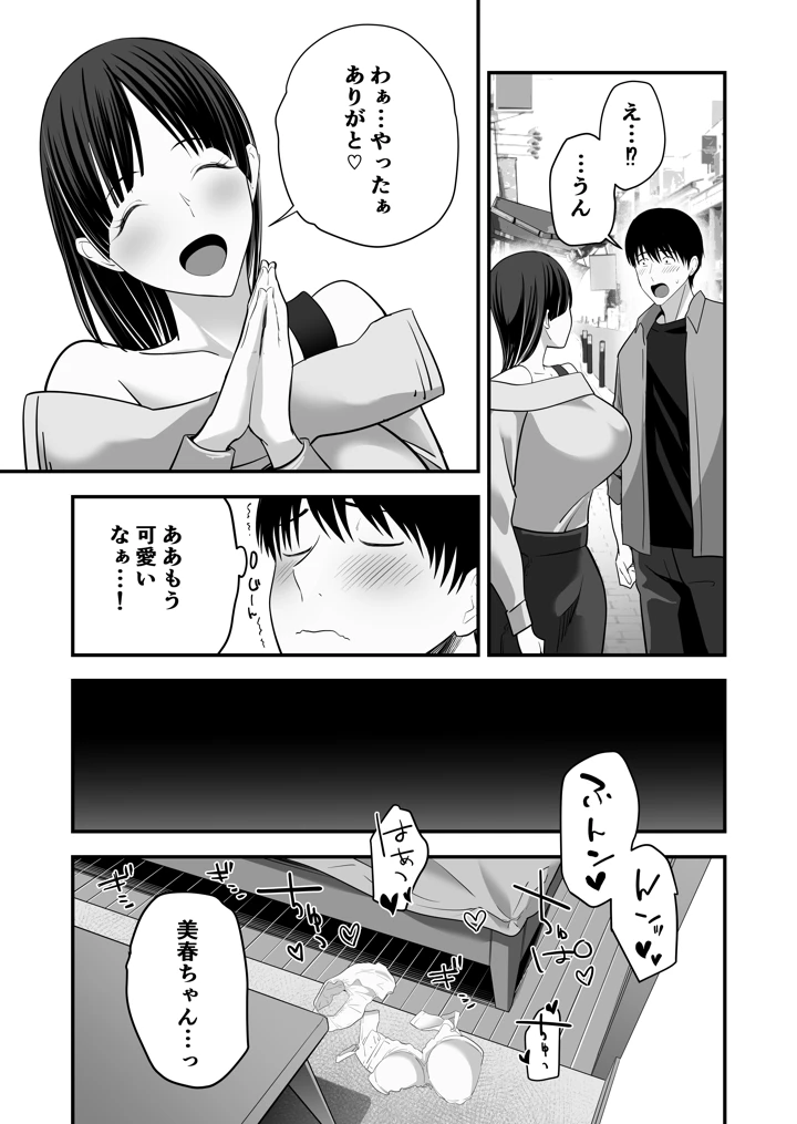 20ページ目