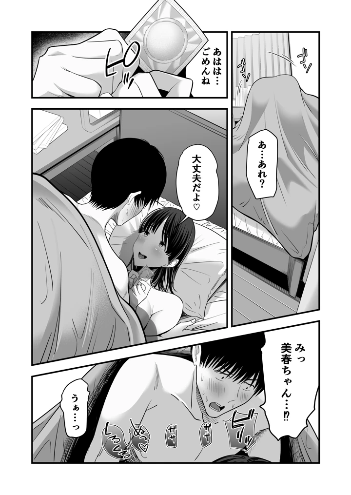21ページ目