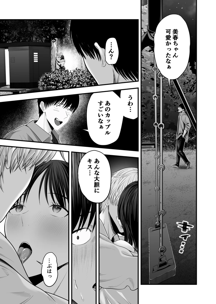 24ページ目