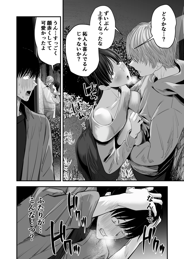 25ページ目