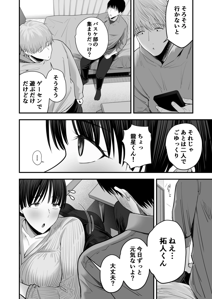 29ページ目