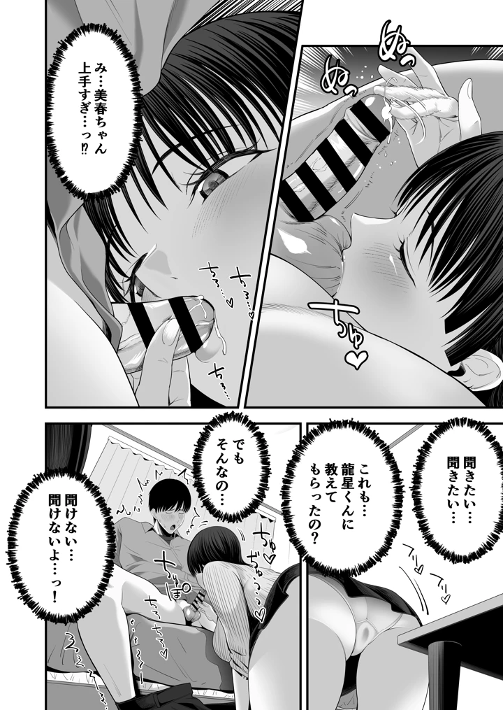 31ページ目