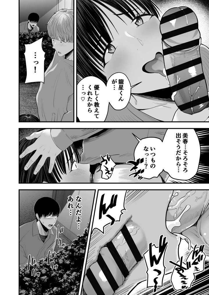 35ページ目