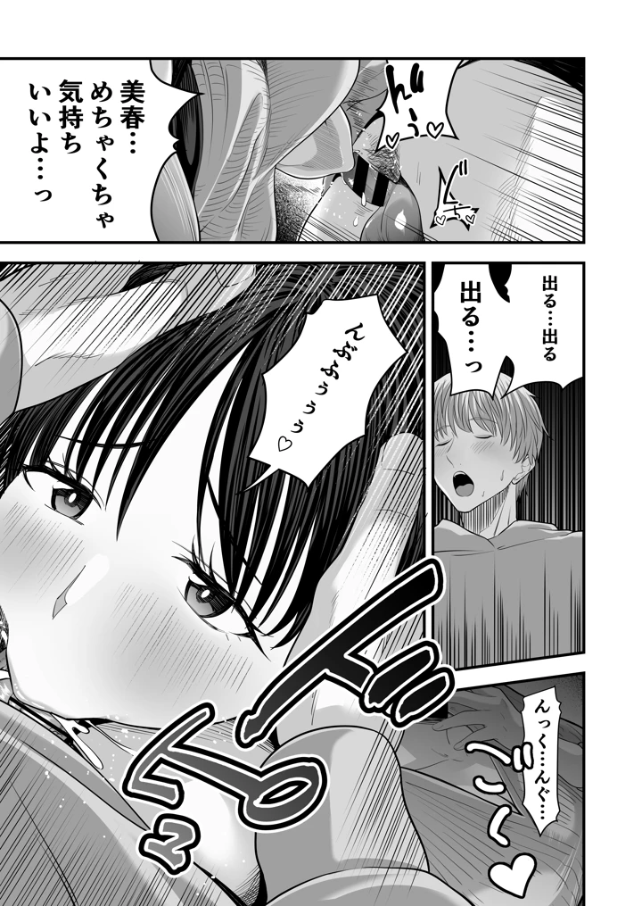 38ページ目