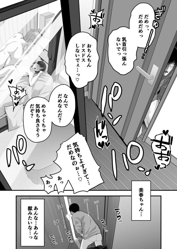 52ページ目