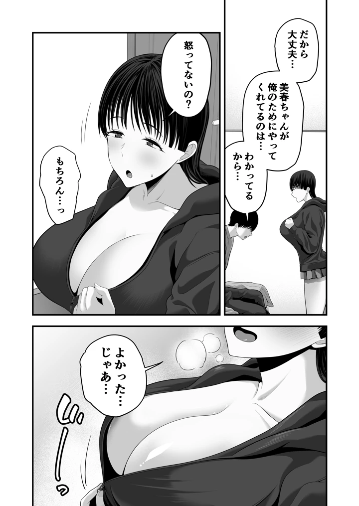 57ページ目