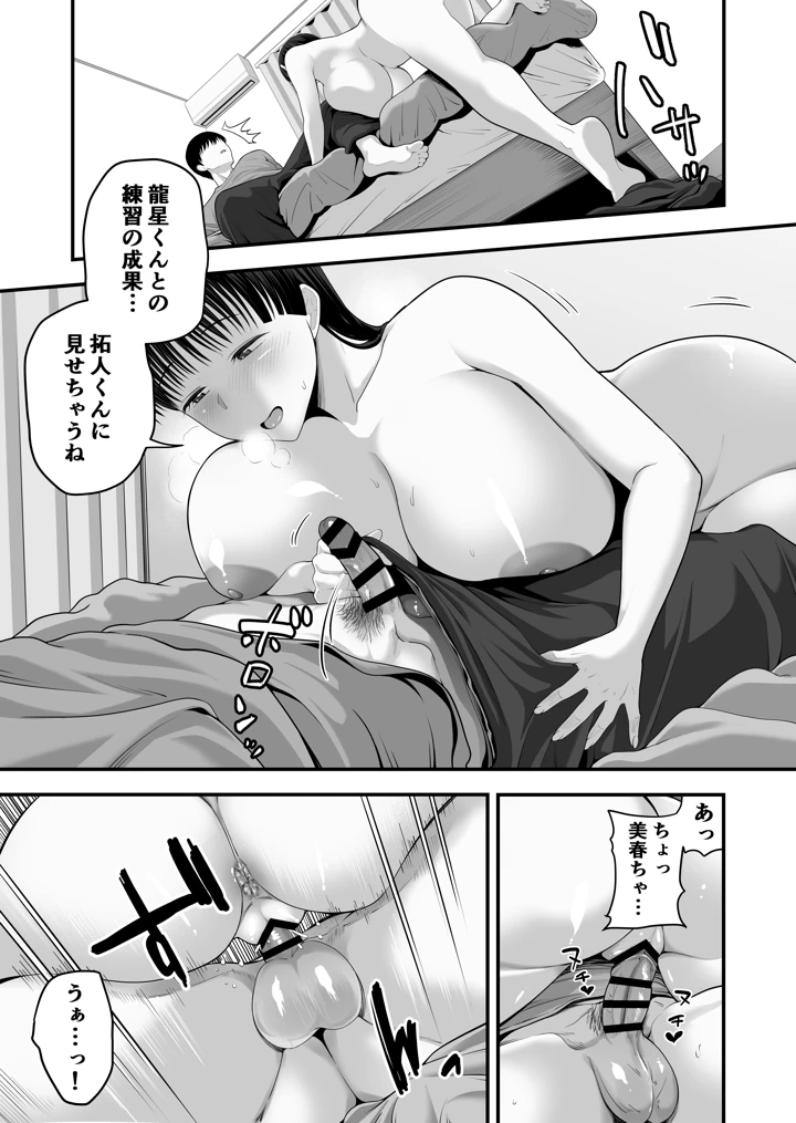 58ページ目