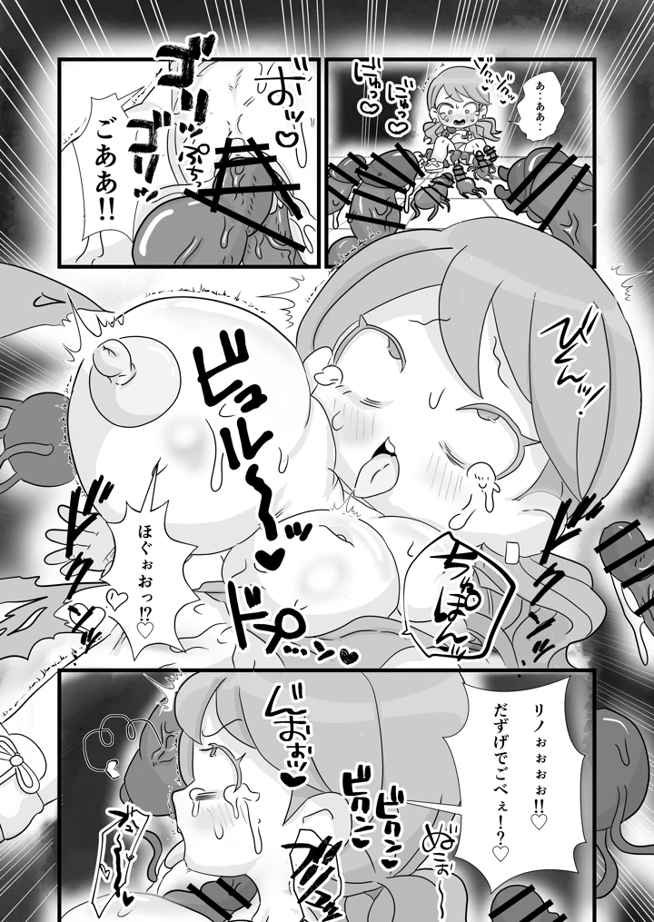 6ページ目
