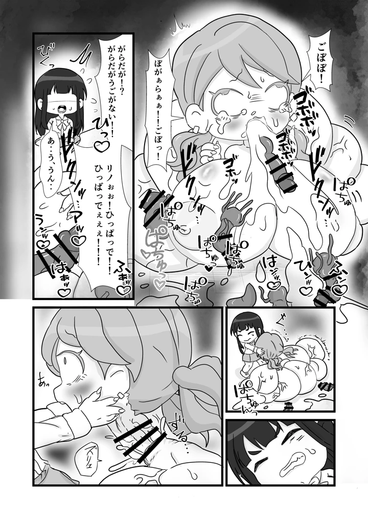 7ページ目