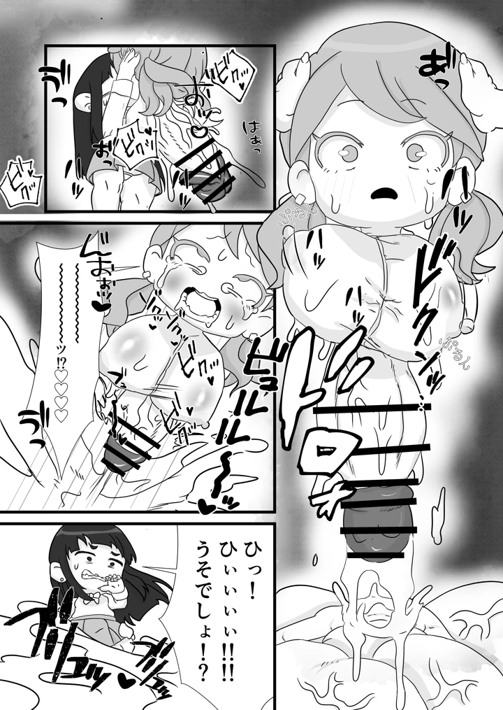 8ページ目