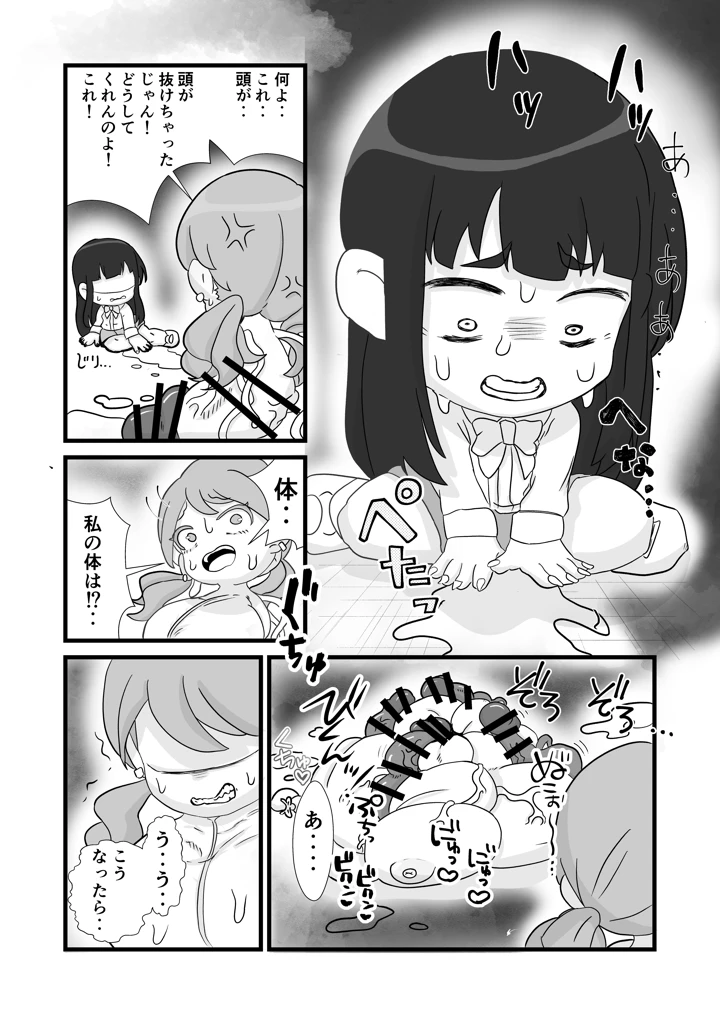 9ページ目