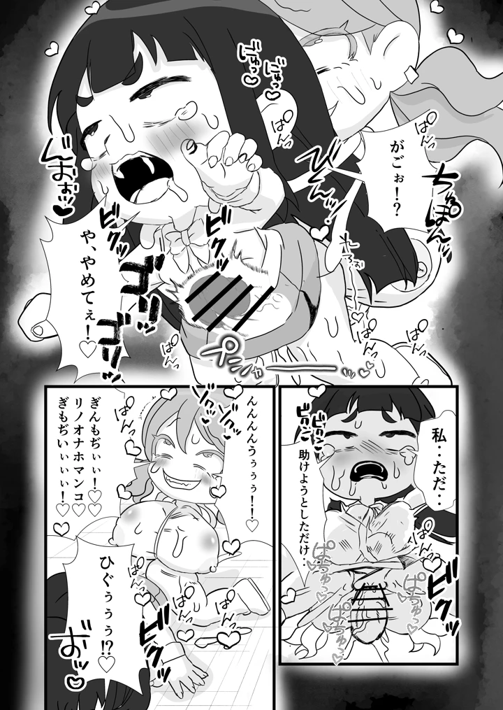 11ページ目