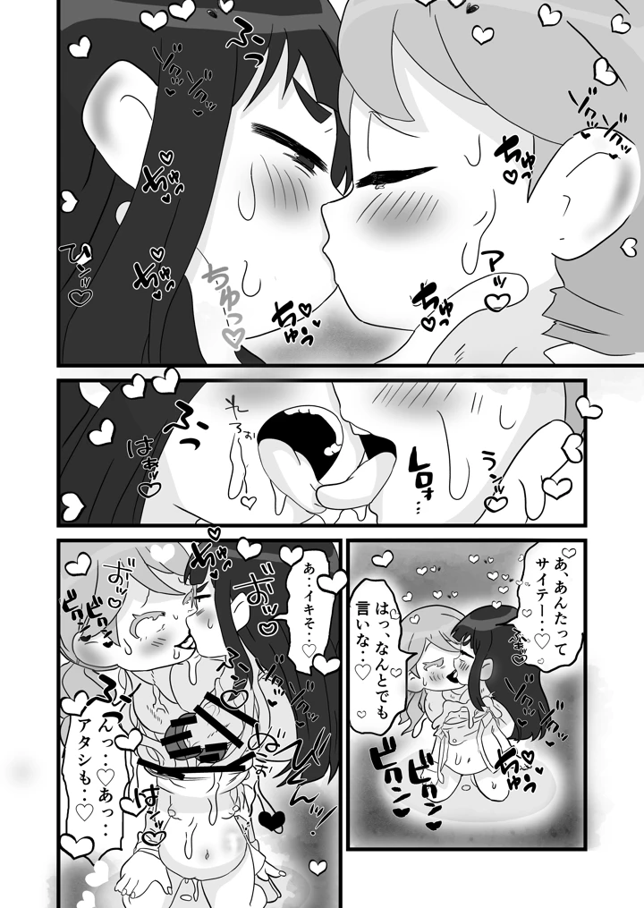 15ページ目