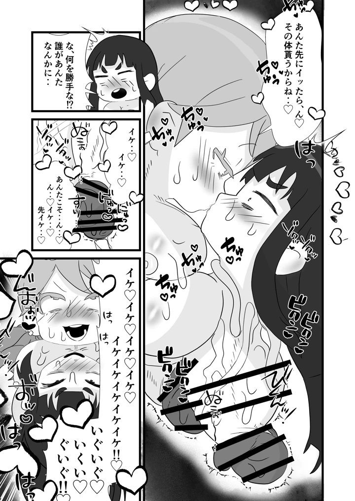 16ページ目