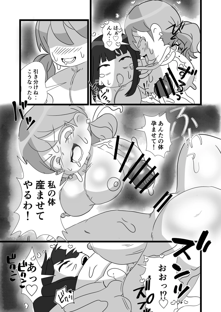 18ページ目