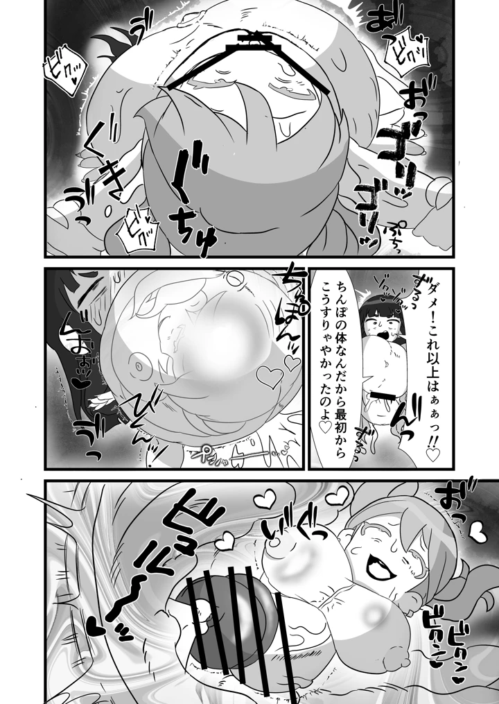 19ページ目