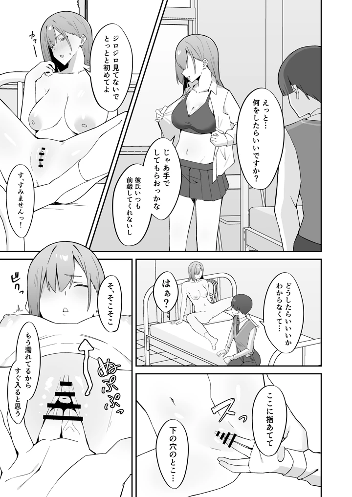 6ページ目