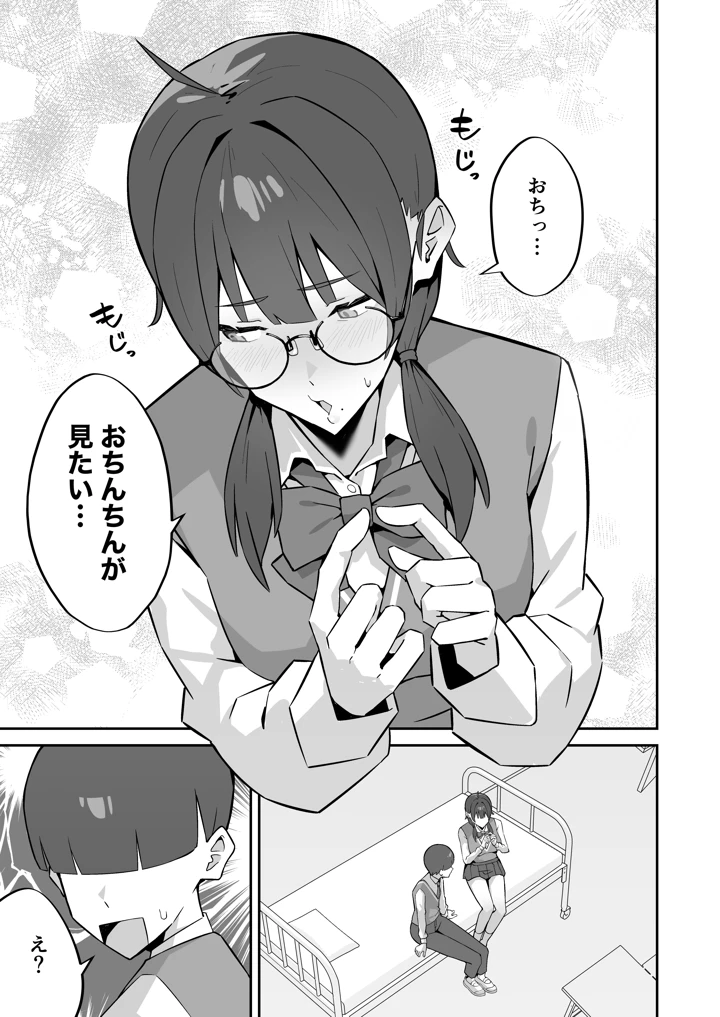 12ページ目