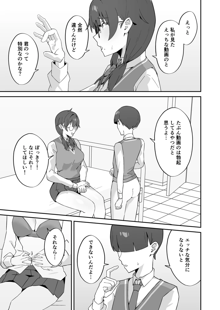 14ページ目