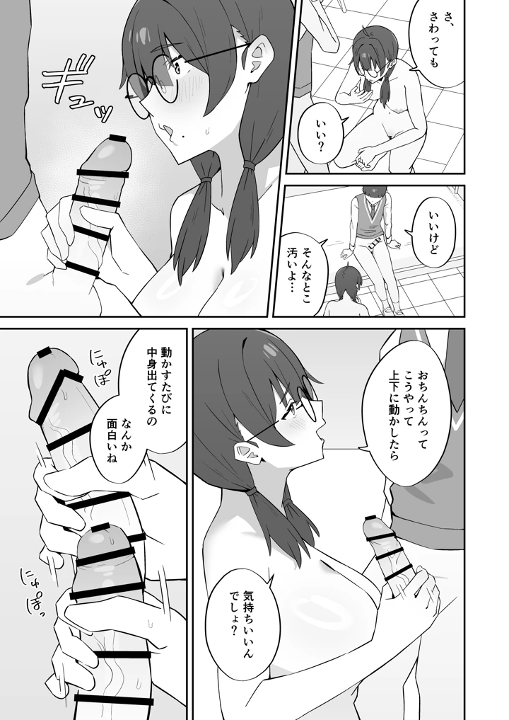 16ページ目