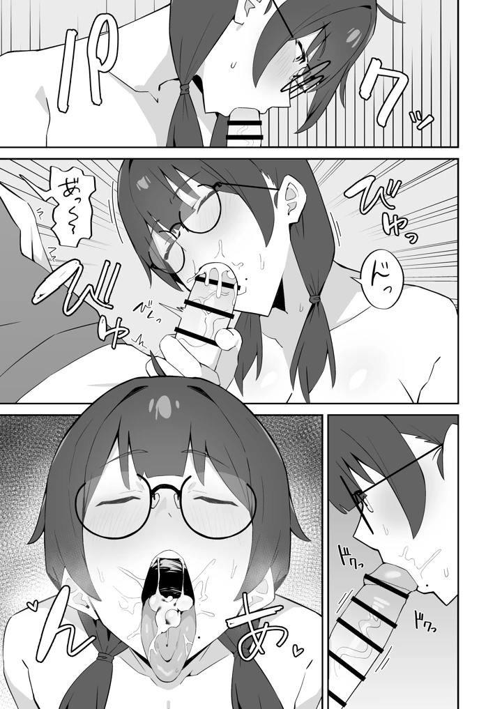 18ページ目