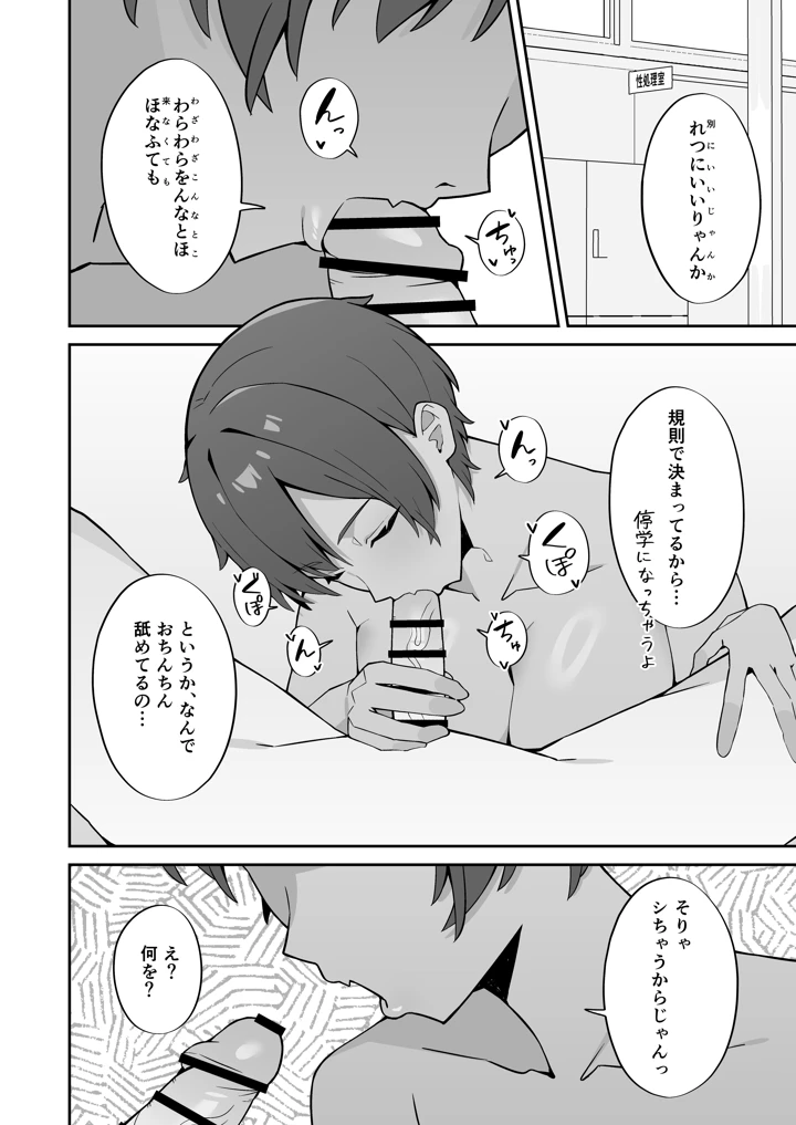 21ページ目