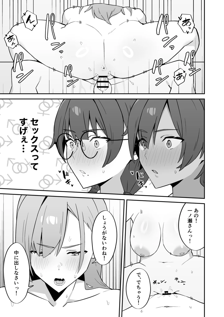28ページ目