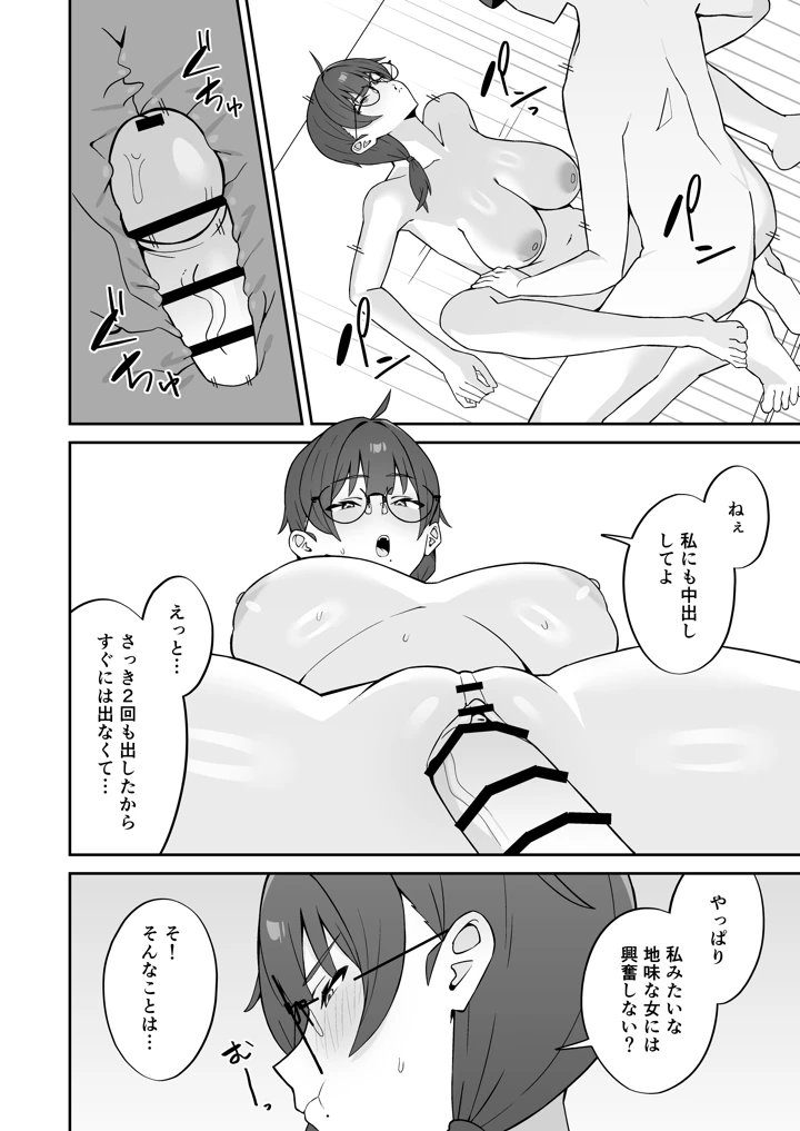 33ページ目