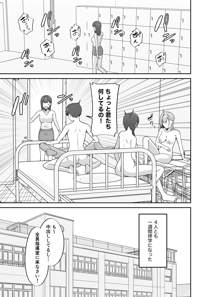 36ページ目