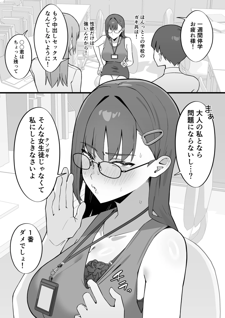 37ページ目