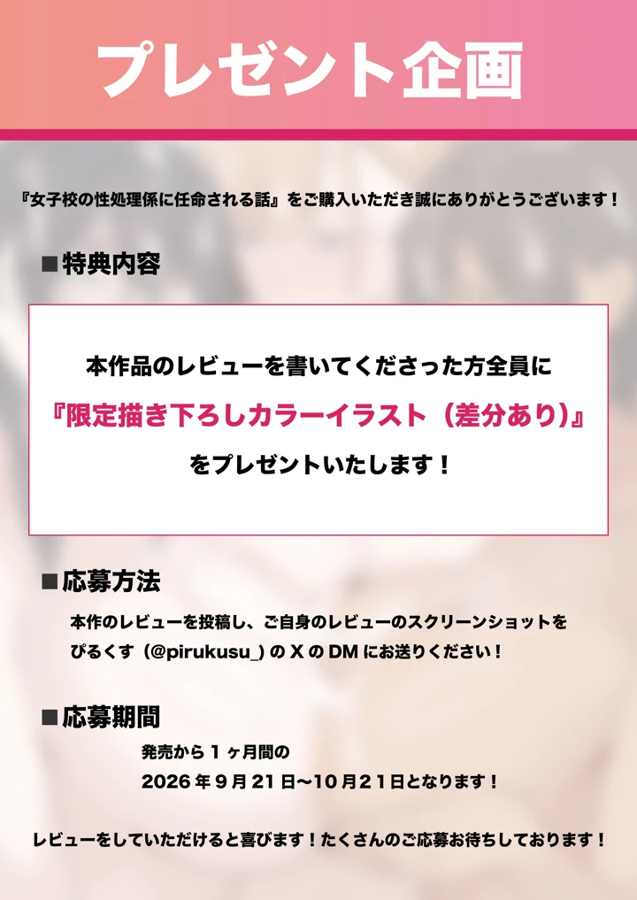 43ページ目