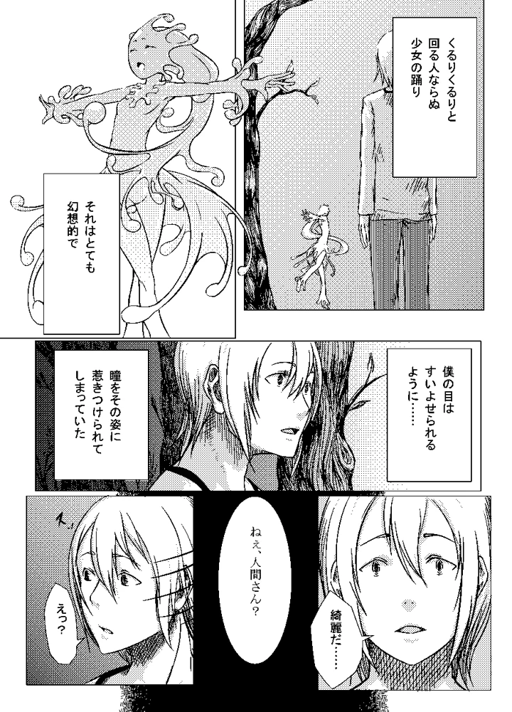 16ページ目