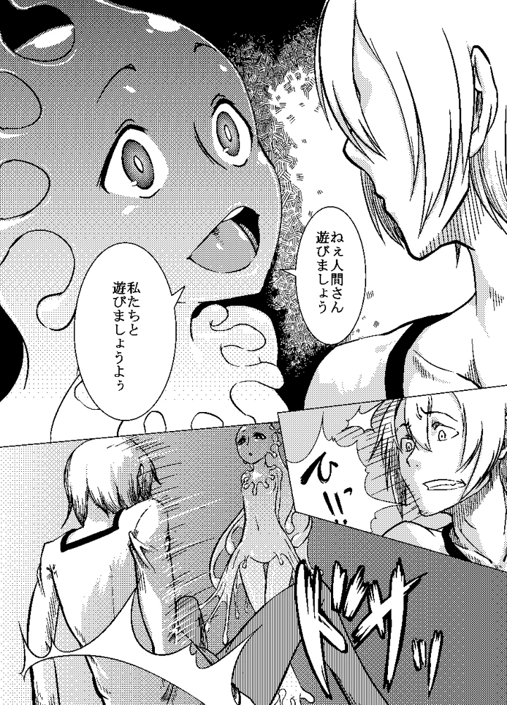 17ページ目