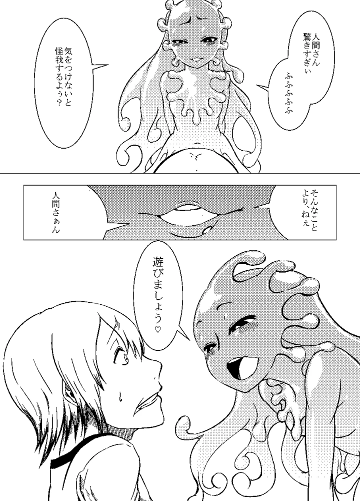 18ページ目