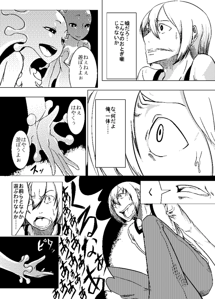 19ページ目