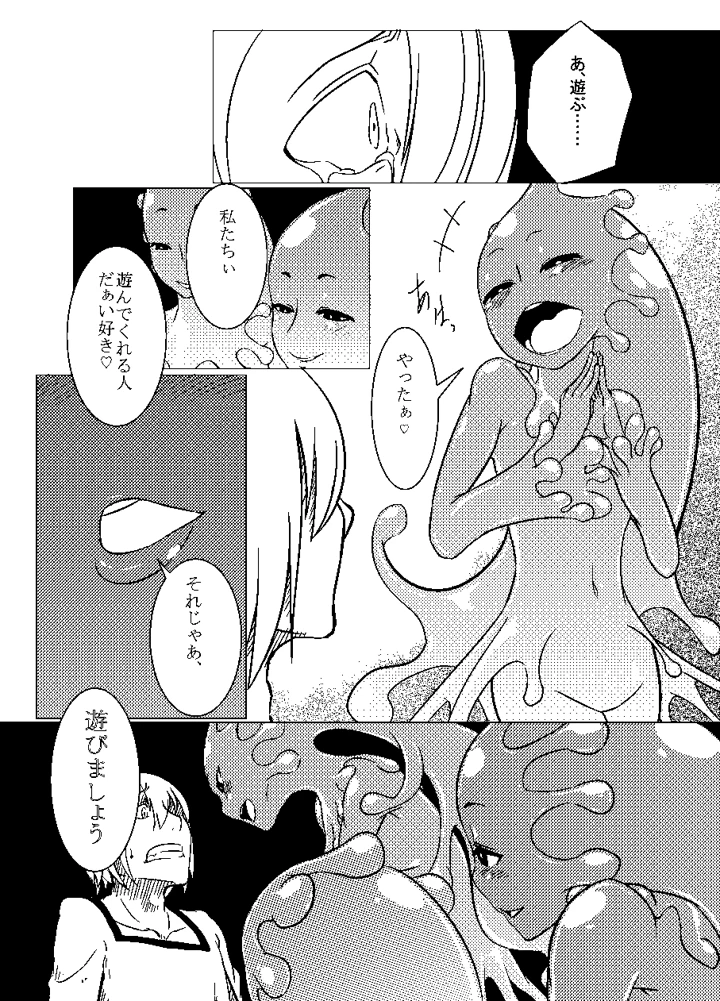 21ページ目
