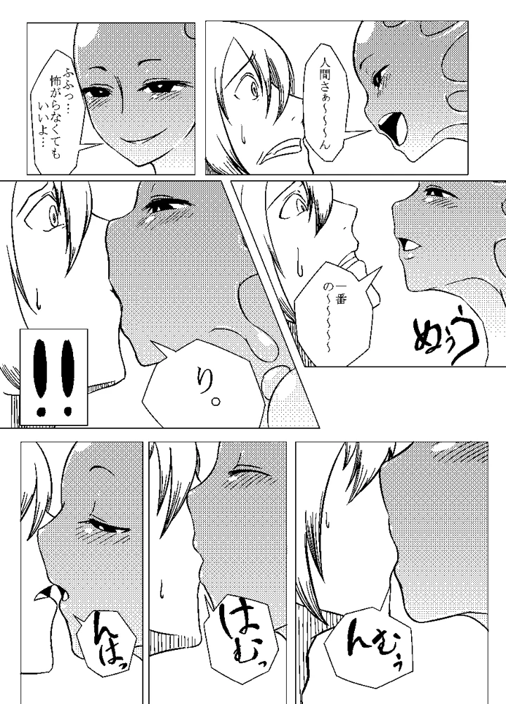 22ページ目