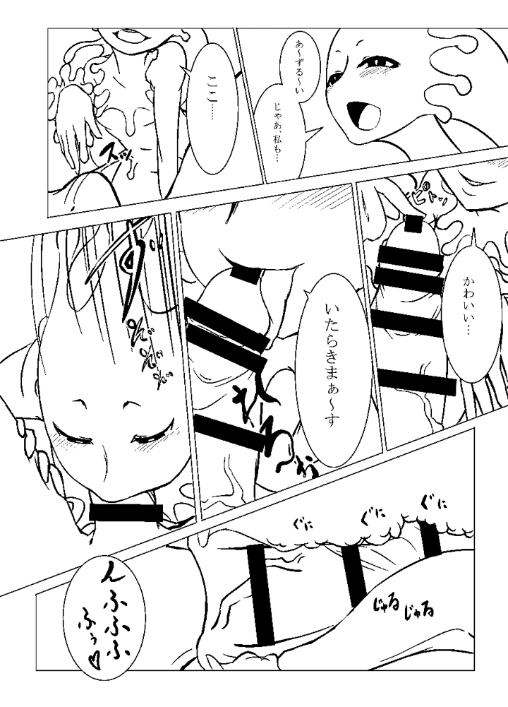 23ページ目