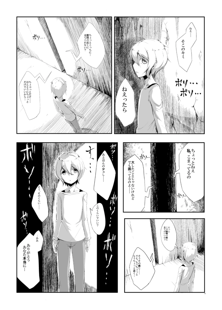 32ページ目