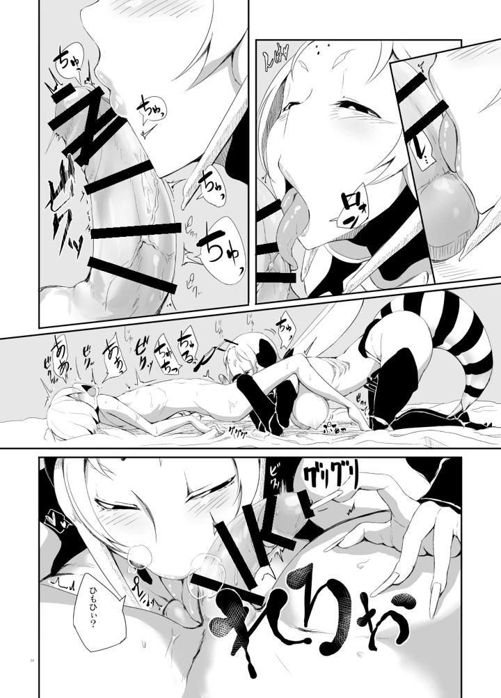 38ページ目